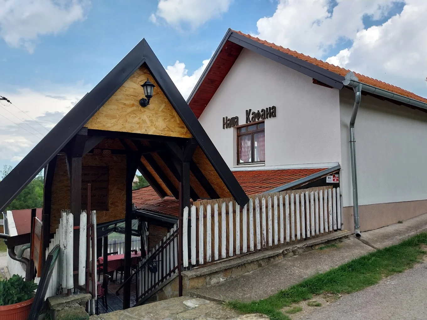 Naša Kafana